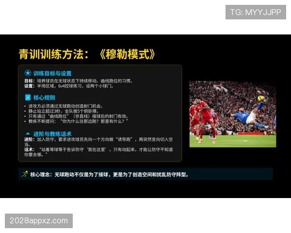 博尼法斯如何通过无球跑动与空间利用创造进攻机会