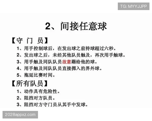 半场哨响起的规则意义与裁判判罚标准解析