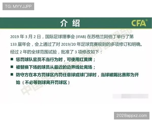禁赛规则如何判定？红牌、累积黄牌与纪律处罚的执行标准