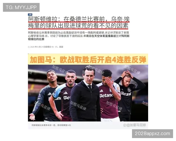 热刺赛季初强势难掩后续乏力，高开低走趋势逐步反映在积分走势中