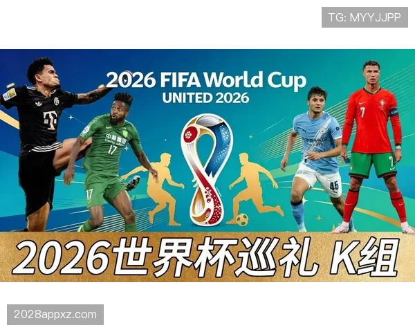 世界杯K组热门话题汇总 世界杯K组热门话题汇总